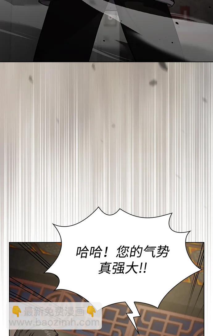 被塔詛咒的獵人 - 第223話(外傳3 美靈的故事)(1/2) - 1