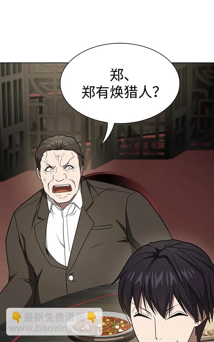被塔詛咒的獵人 - 第223話(外傳3 美靈的故事)(1/2) - 3
