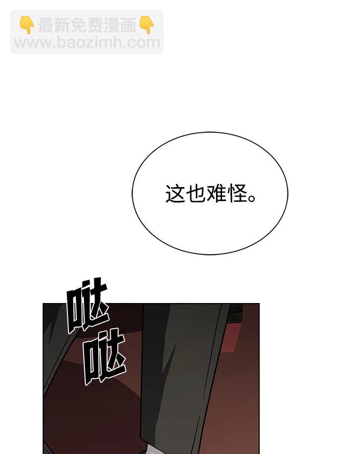 被塔詛咒的獵人 - 第223話(外傳3 美靈的故事)(1/2) - 5