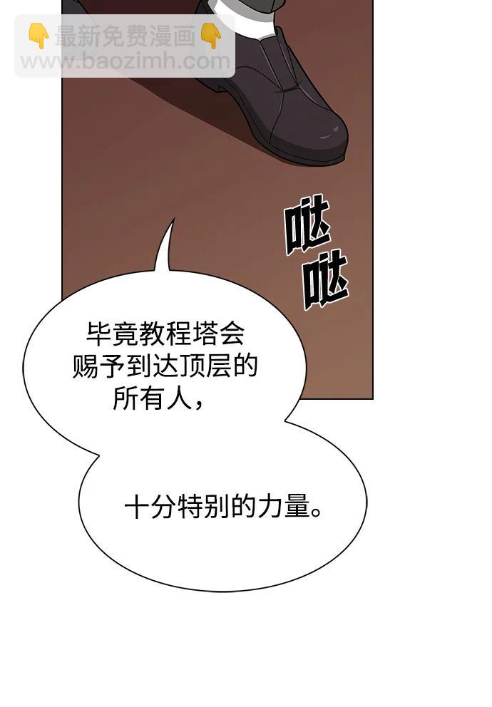 被塔詛咒的獵人 - 第223話(外傳3 美靈的故事)(1/2) - 6