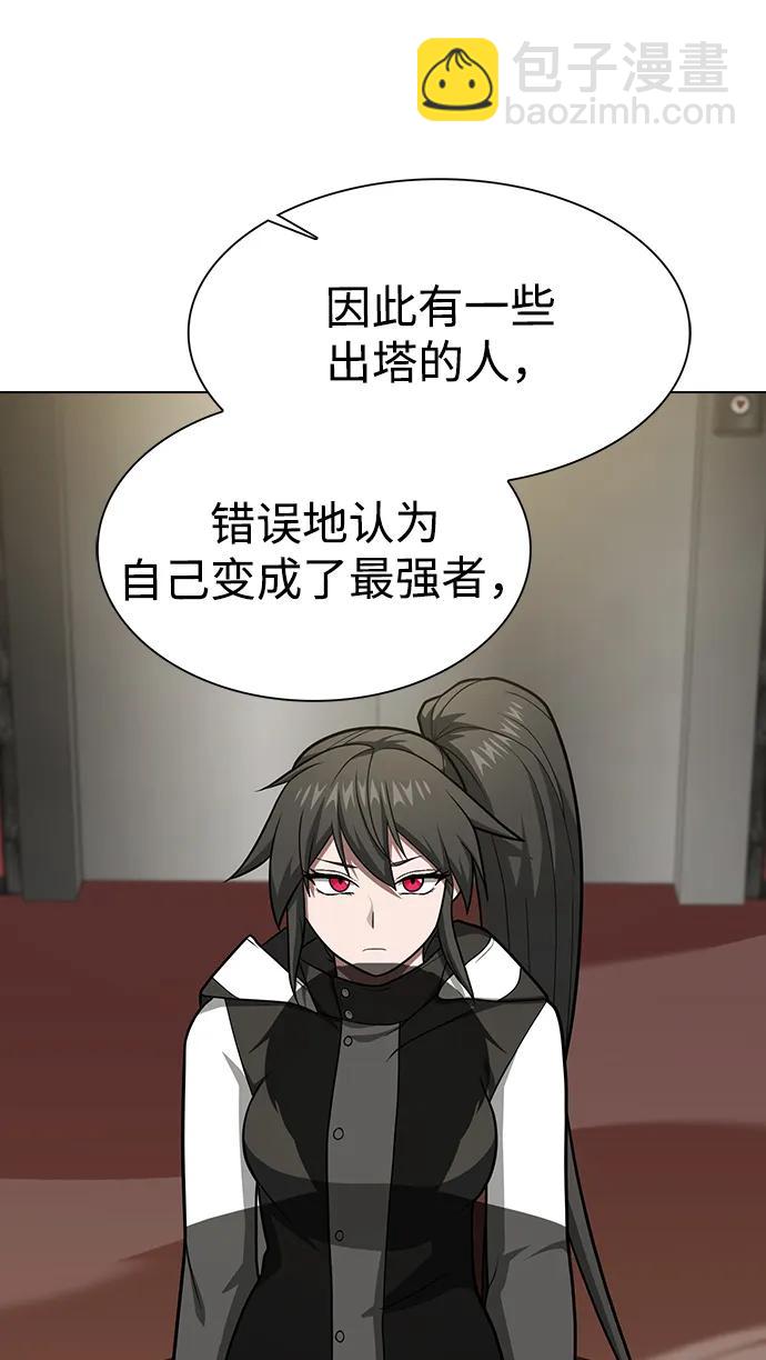 被塔詛咒的獵人 - 第223話(外傳3 美靈的故事)(1/2) - 7