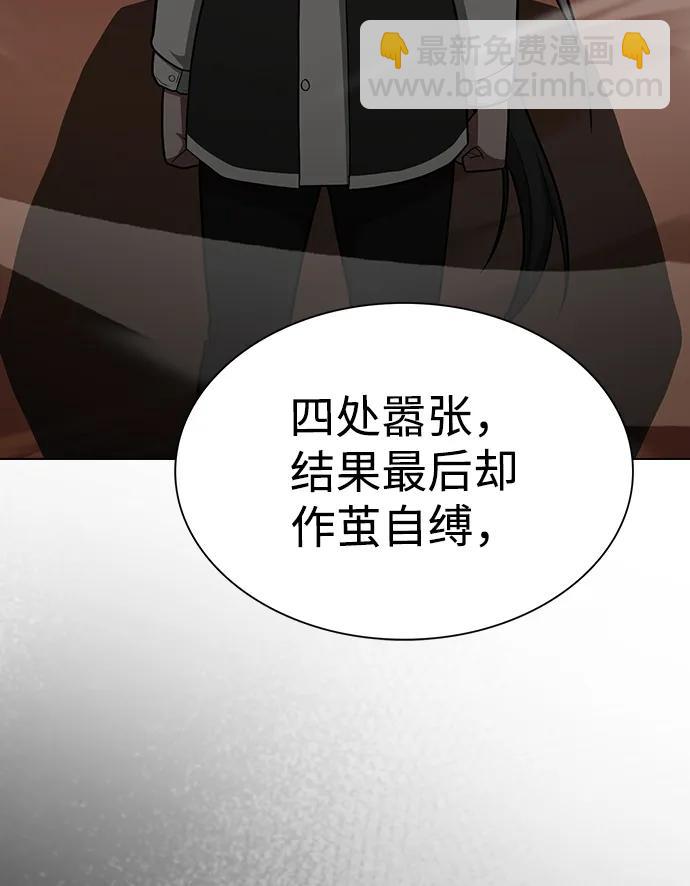 被塔詛咒的獵人 - 第223話(外傳3 美靈的故事)(1/2) - 8