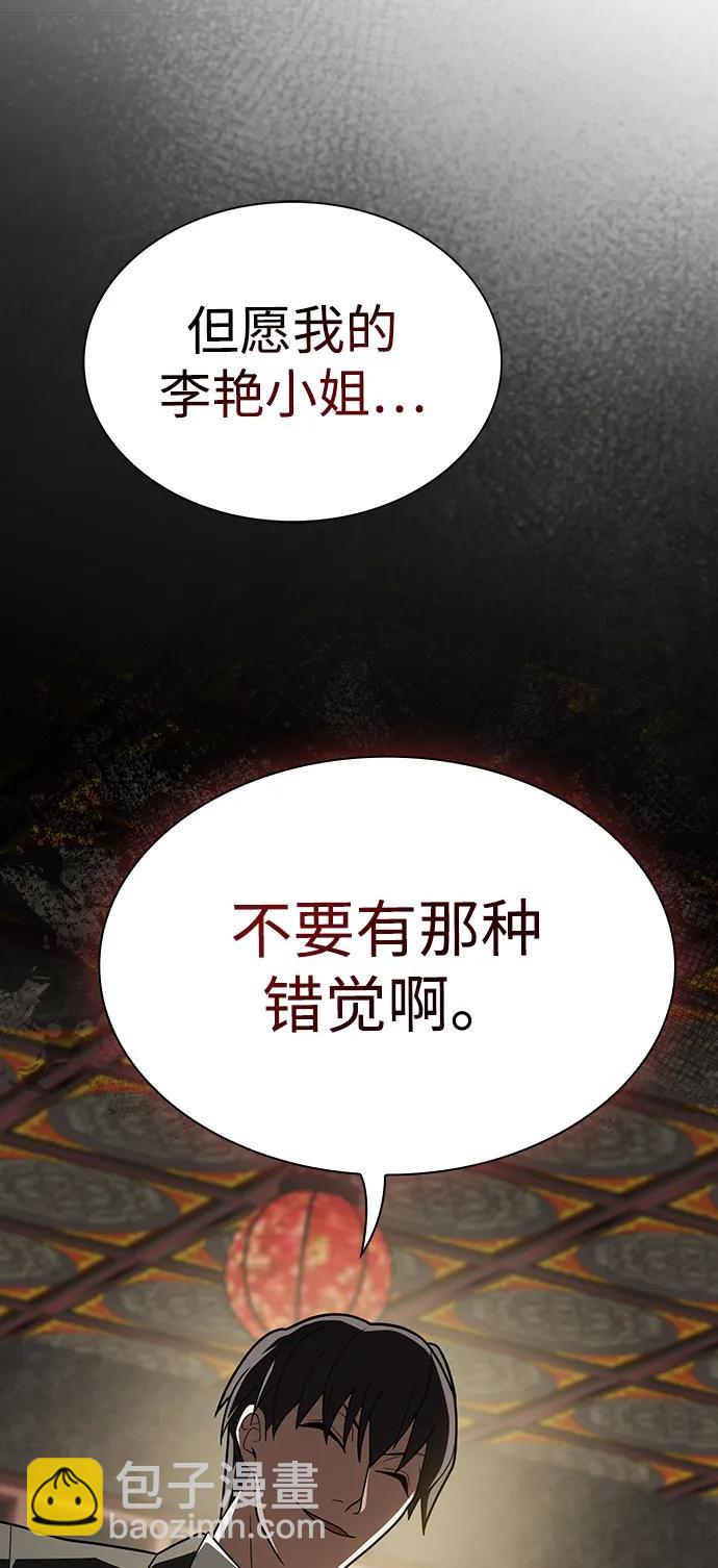被塔詛咒的獵人 - 第223話(外傳3 美靈的故事)(1/2) - 1