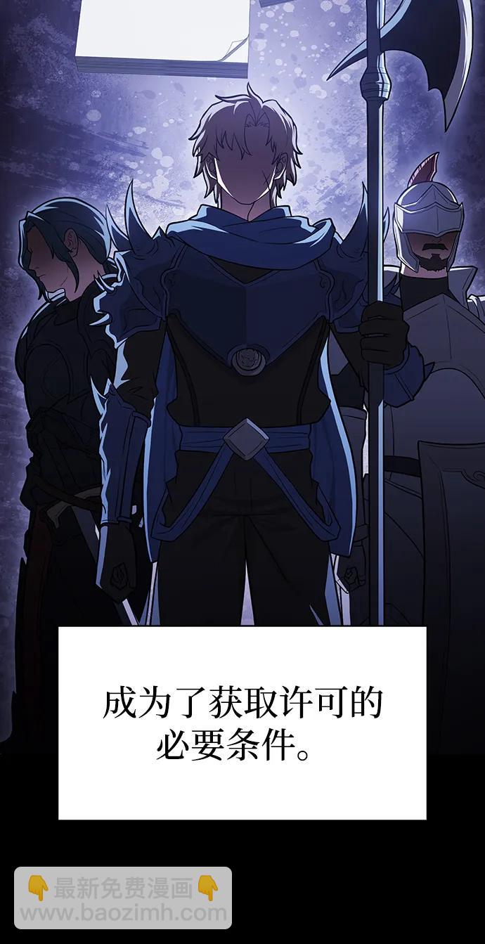 被塔詛咒的獵人 - 第223話(外傳3 美靈的故事)(1/2) - 7