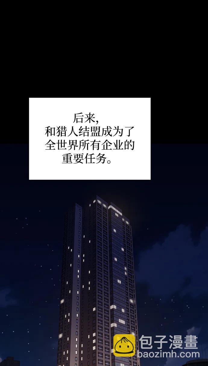 被塔詛咒的獵人 - 第223話(外傳3 美靈的故事)(1/2) - 8