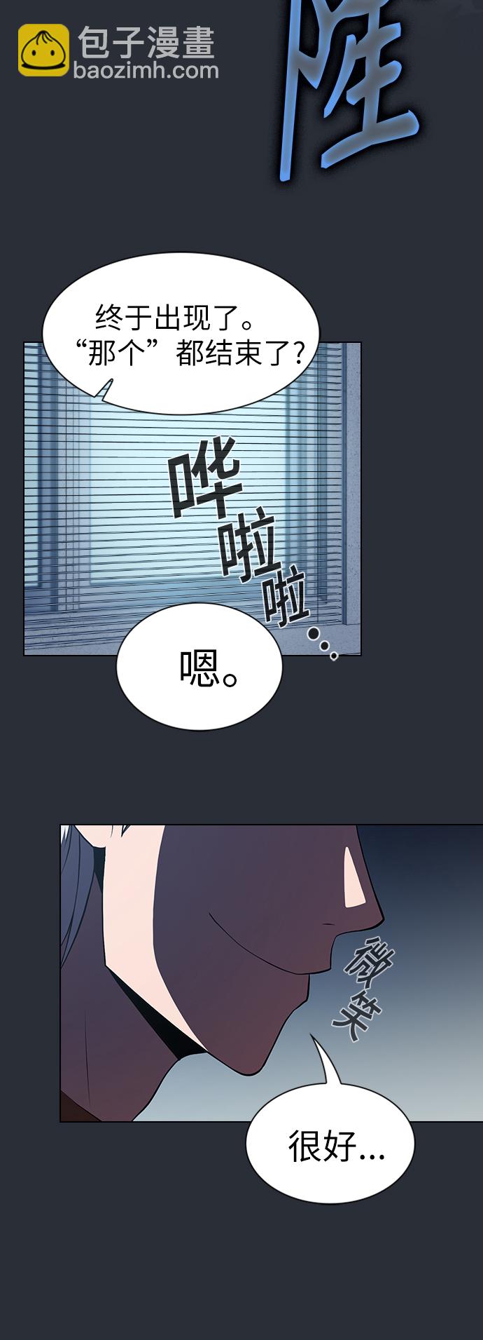 被塔詛咒的獵人 - 第57話(1/2) - 1