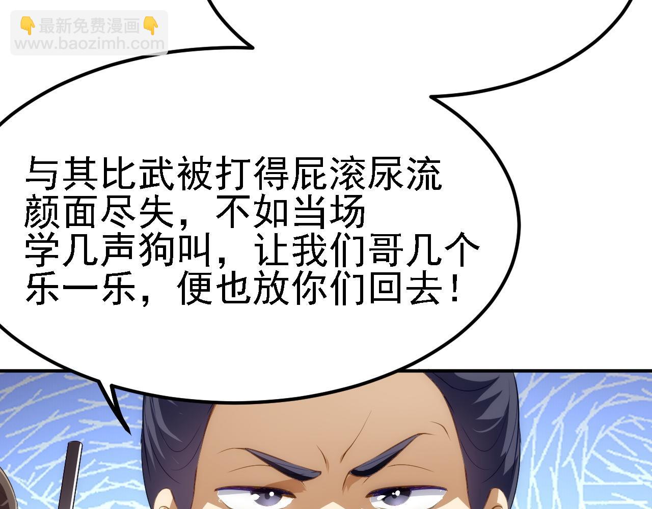 10 整容拳法(1/4)-第11话