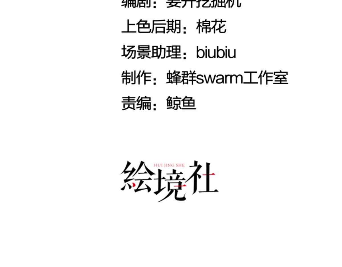 被天道詛咒了的我反而更強了 - 10 整容拳法(1/4) - 4