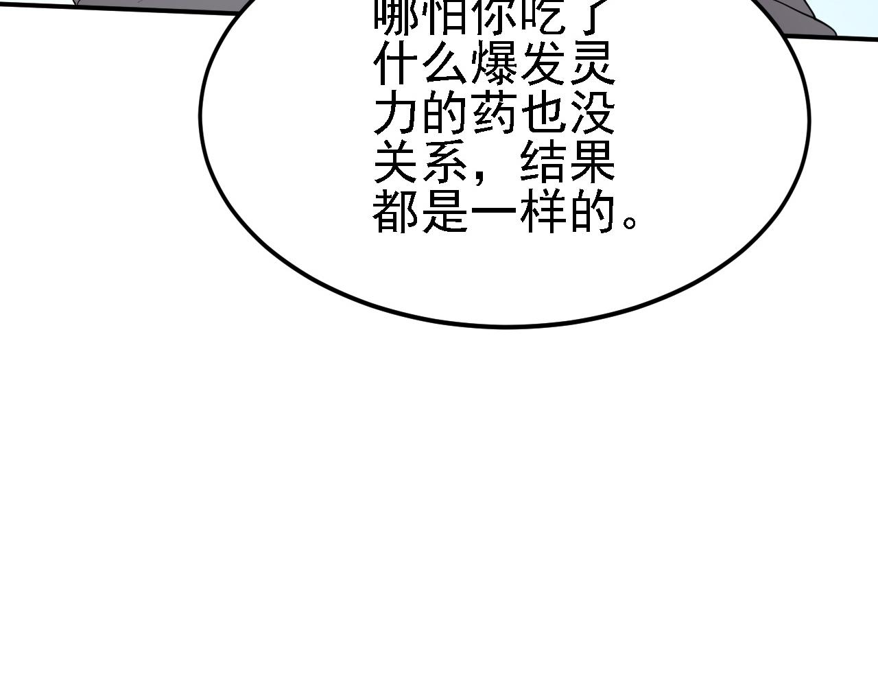 12 一个愿打一个愿挨(1/3)-第13话