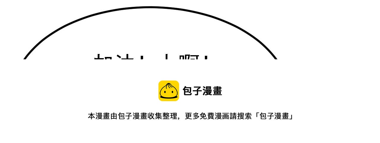 被天道詛咒了的我反而更強了 - 12 一個願打一個願挨(1/3) - 3