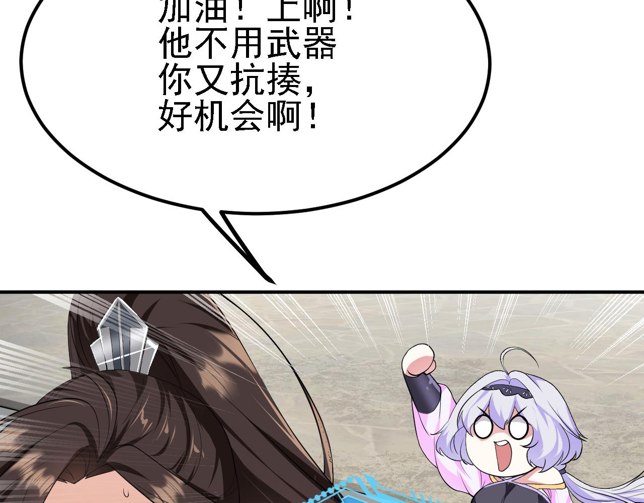 12 一个愿打一个愿挨(1/3)-第13话