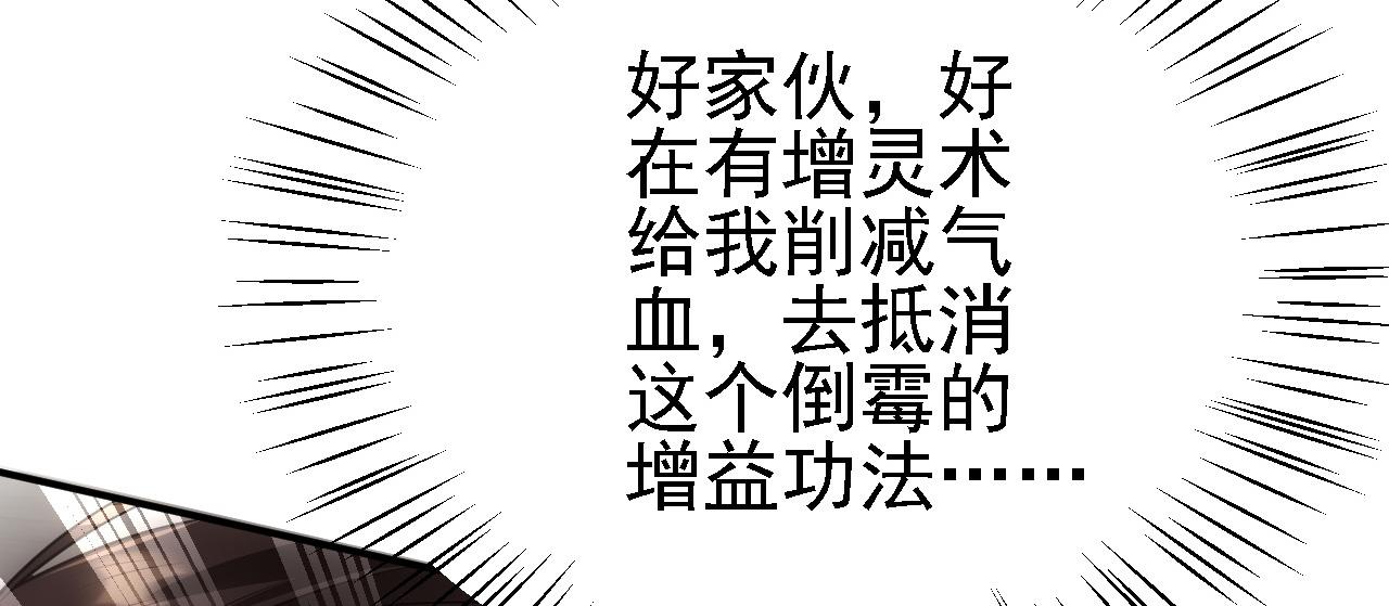 12 一个愿打一个愿挨(1/3)-第13话