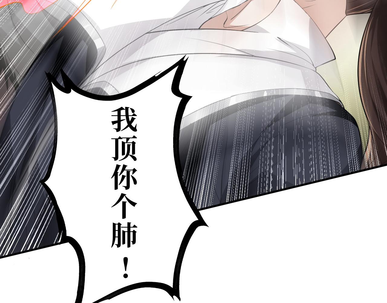 12 一个愿打一个愿挨(1/3)-第13话