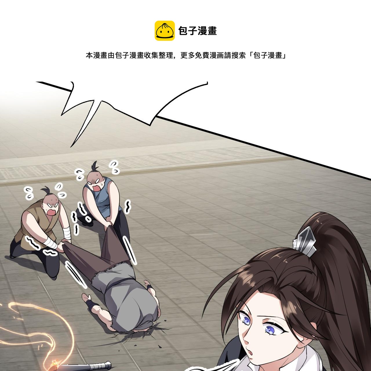 12 一个愿打一个愿挨(1/3)-第13话