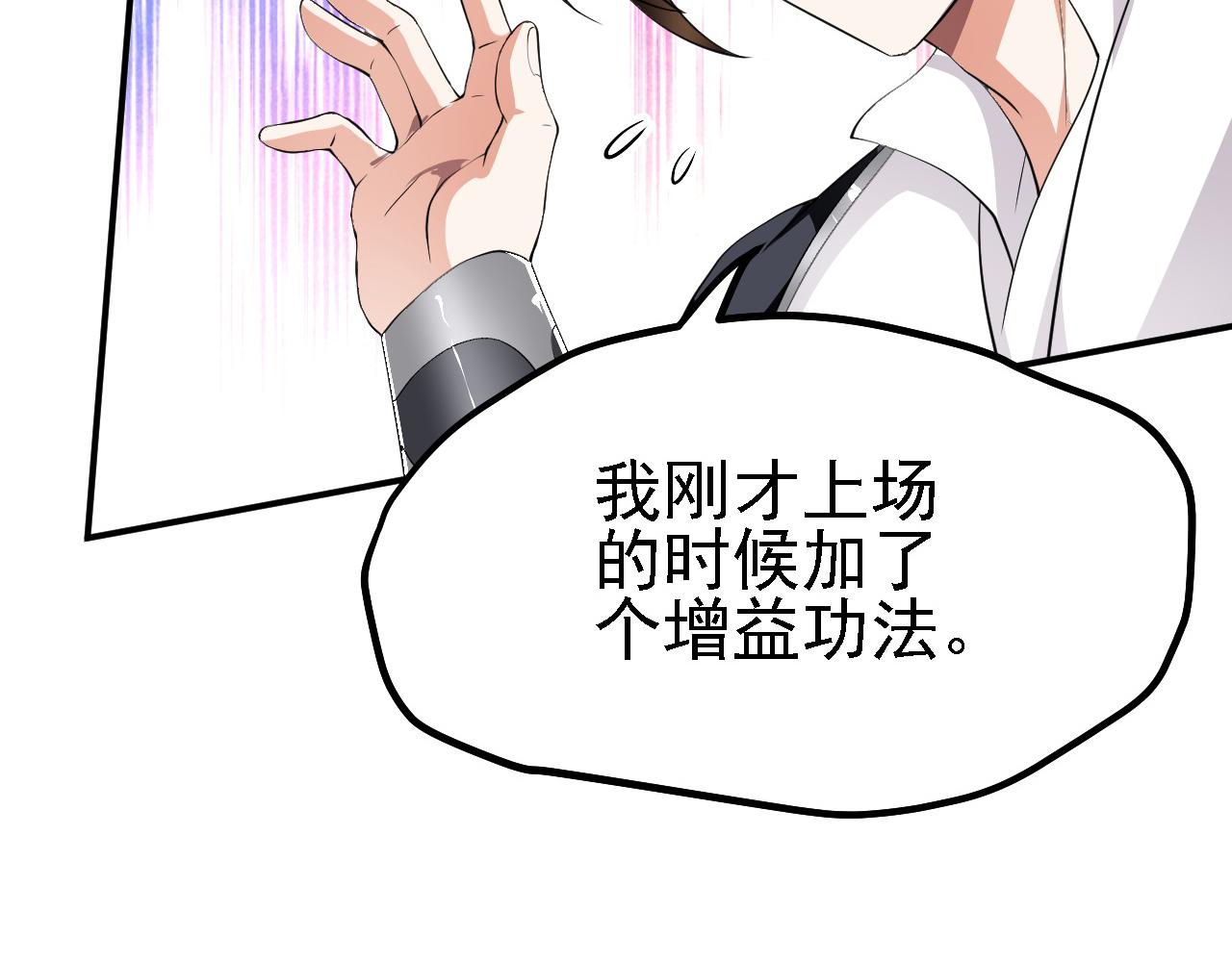 12 一个愿打一个愿挨(1/3)-第13话