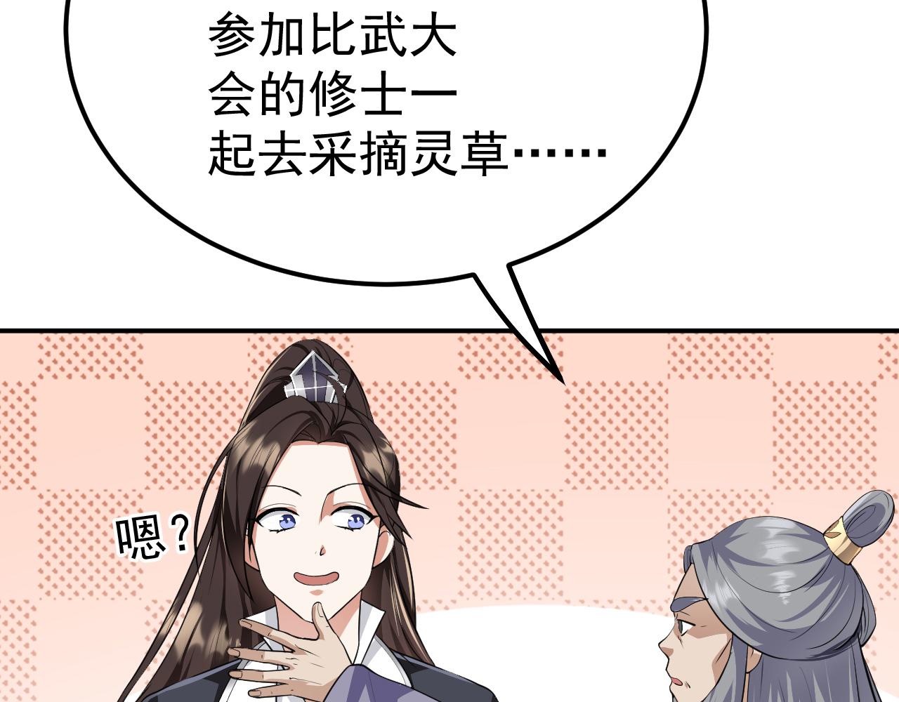 14 千剑宗的阴谋(1/3)-第15话