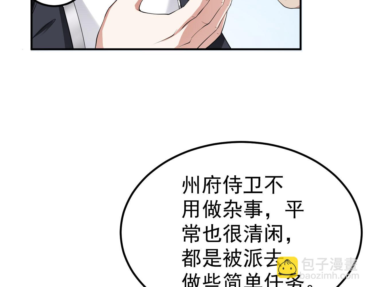 14 千剑宗的阴谋(1/3)-第15话