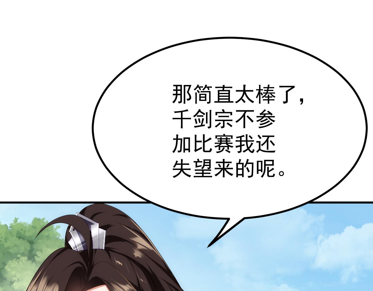 14 千剑宗的阴谋(1/3)-第15话