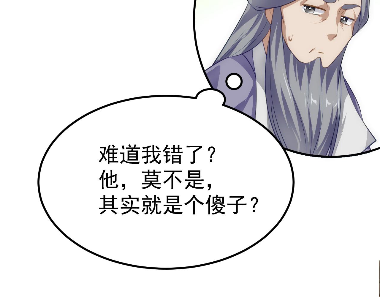 14 千剑宗的阴谋(1/3)-第15话