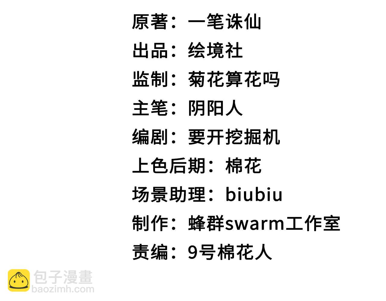 16 招蜂引蝶(1/3)-第17话