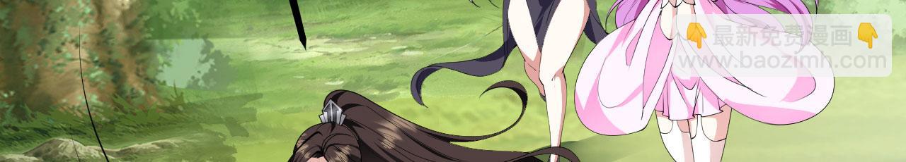 被天道詛咒了的我反而更強了 - 18 虎心草(1/3) - 4