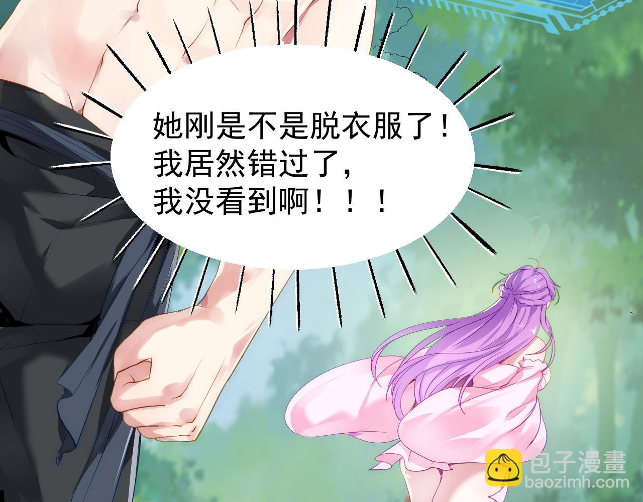 02 注孤生了？！(1/5)-第3话