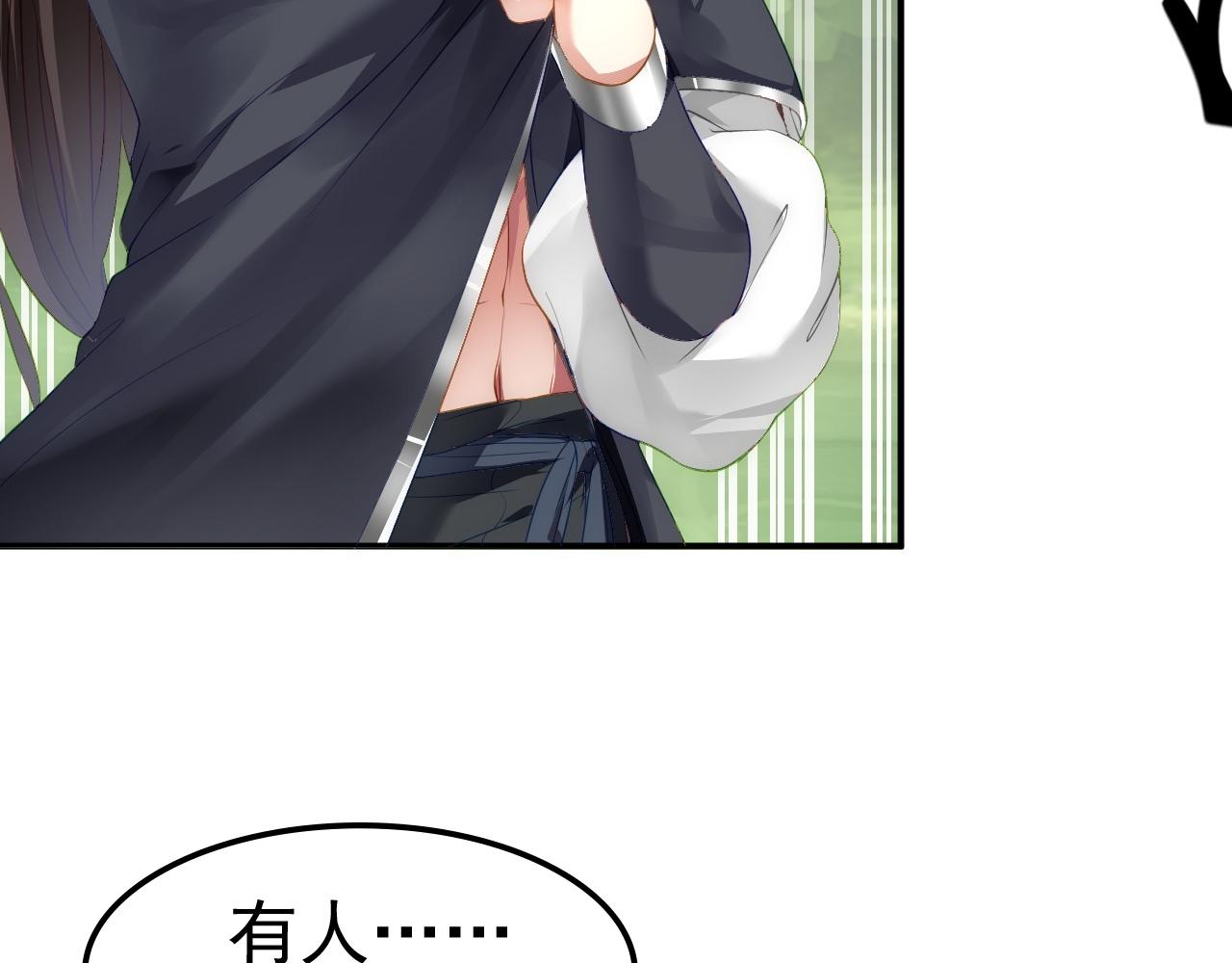 02 注孤生了？！(1/5)-第3话