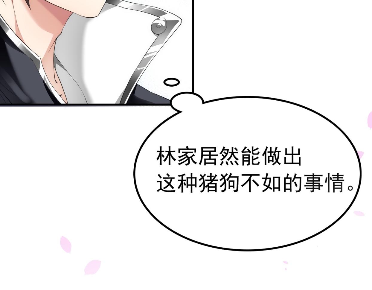 02 注孤生了？！(1/5)-第3话