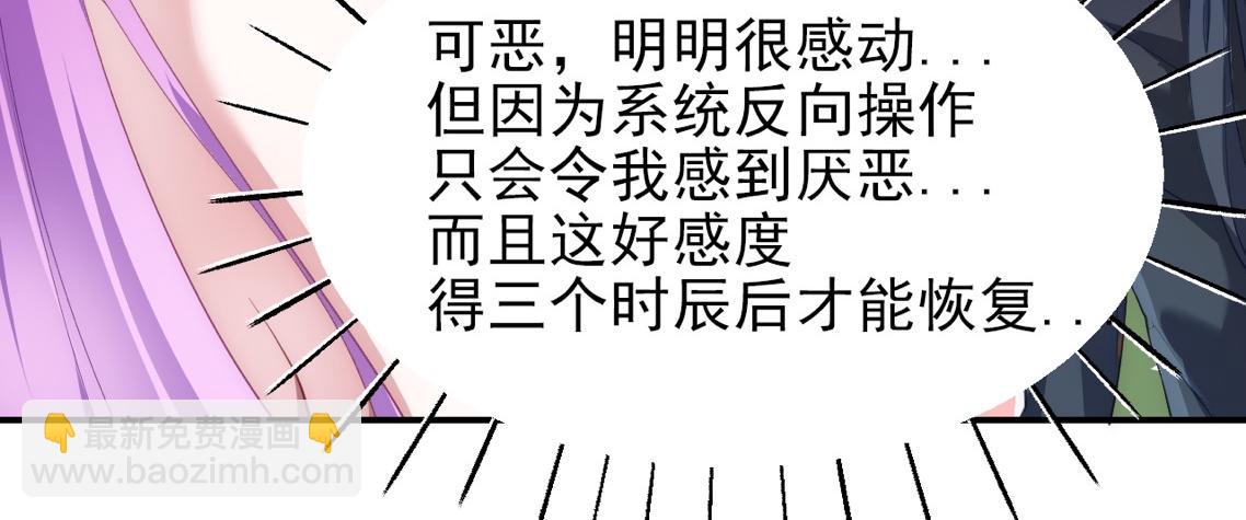 02 注孤生了？！(1/5)-第3话