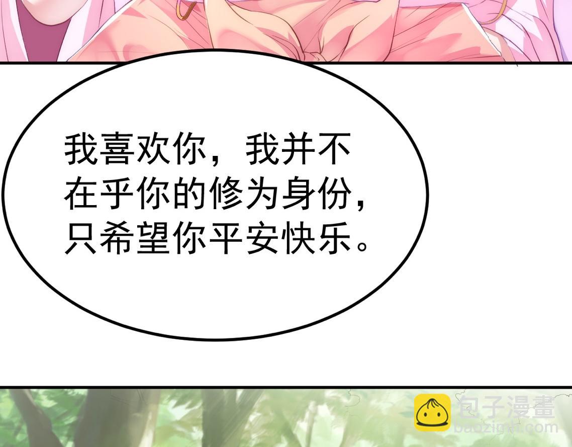 被天道詛咒了的我反而更強了 - 02 注孤生了？！(1/5) - 8