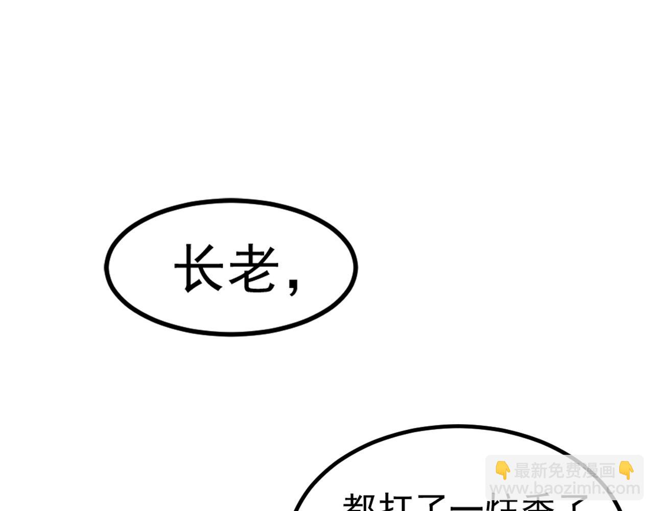 被天道詛咒了的我反而更強了 - 02 注孤生了？！(2/5) - 7