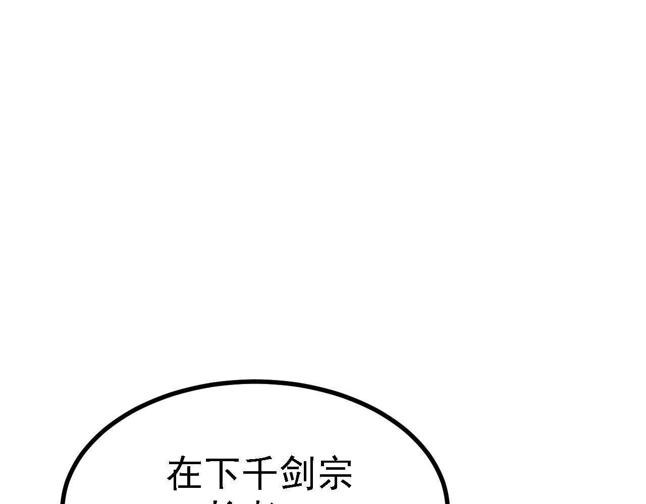 20 竟然还有宝物？(1/3)-第21话