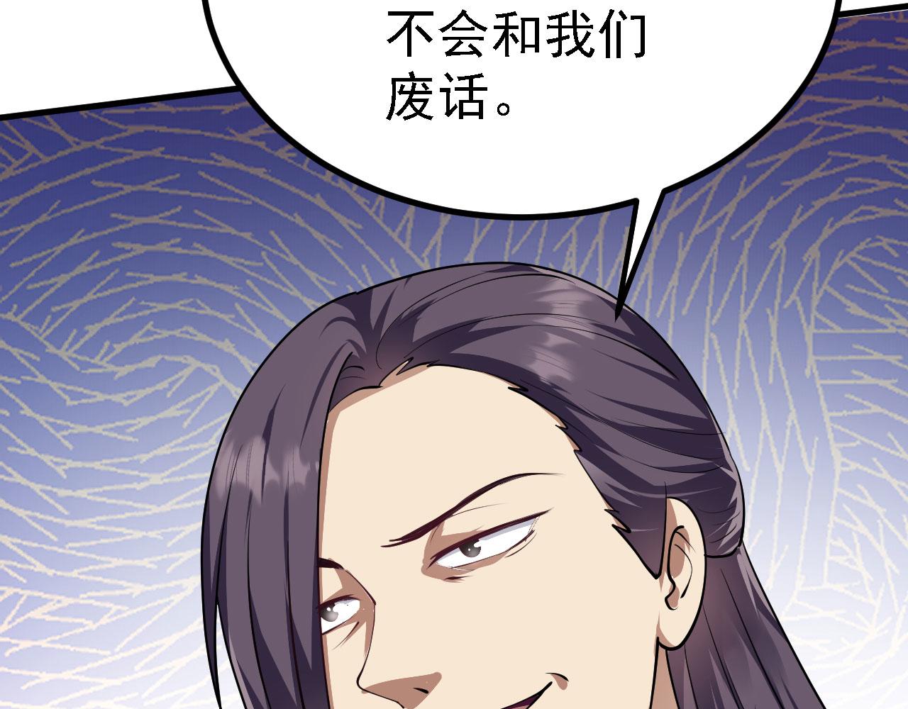 20 竟然还有宝物？(1/3)-第21话