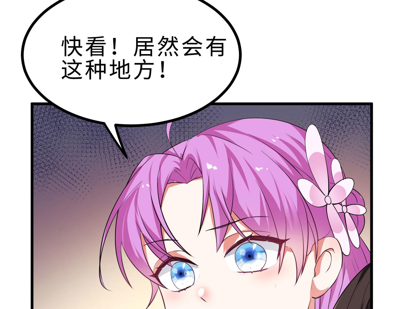 20 竟然还有宝物？(1/3)-第21话