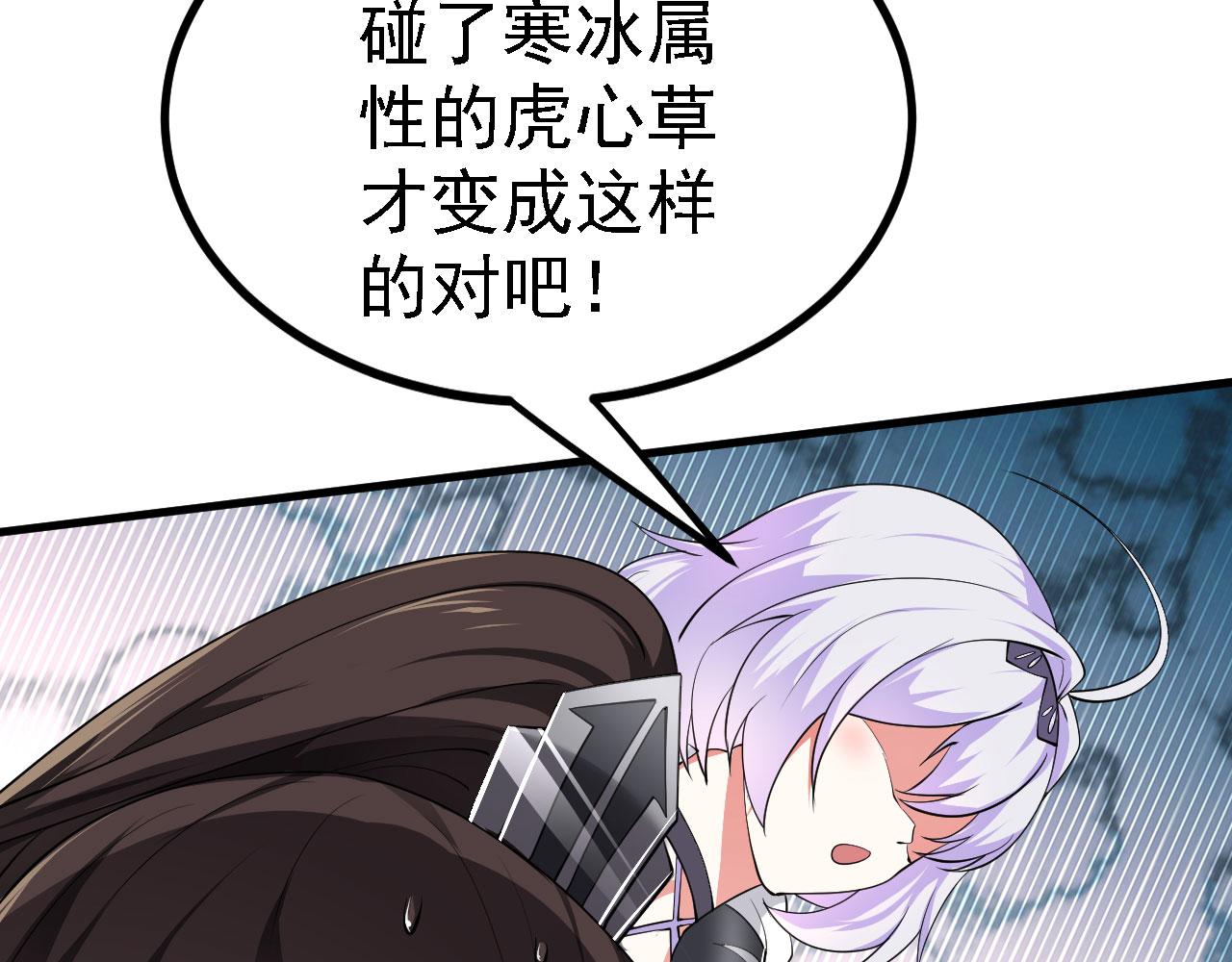 20 竟然还有宝物？(1/3)-第21话