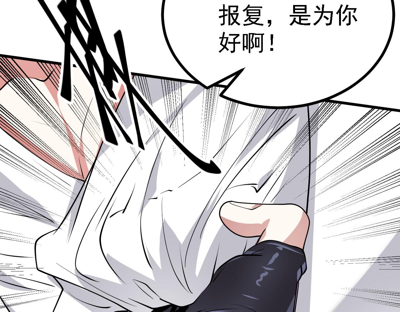 20 竟然还有宝物？(1/3)-第21话