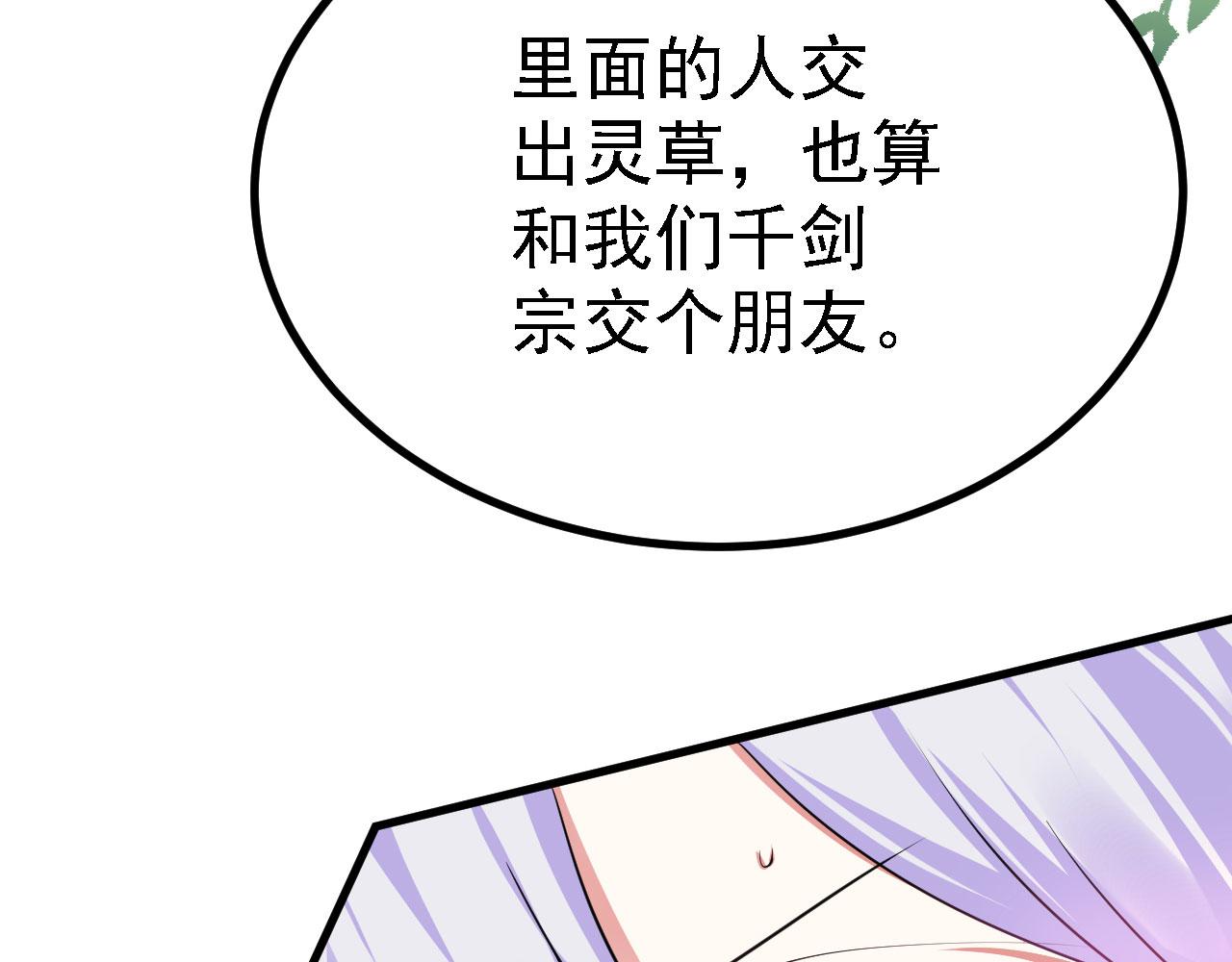 20 竟然还有宝物？(1/3)-第21话