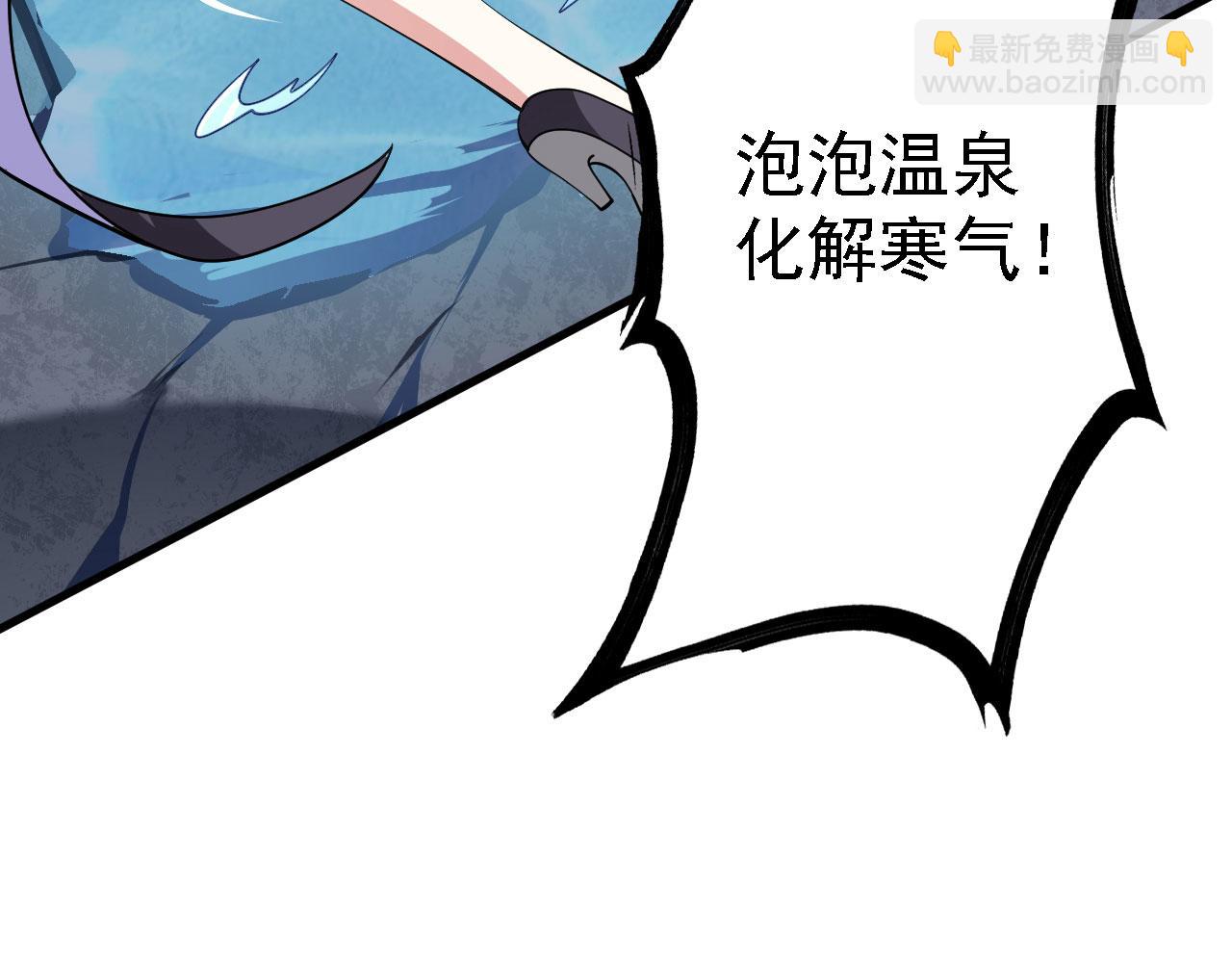 20 竟然还有宝物？(1/3)-第21话