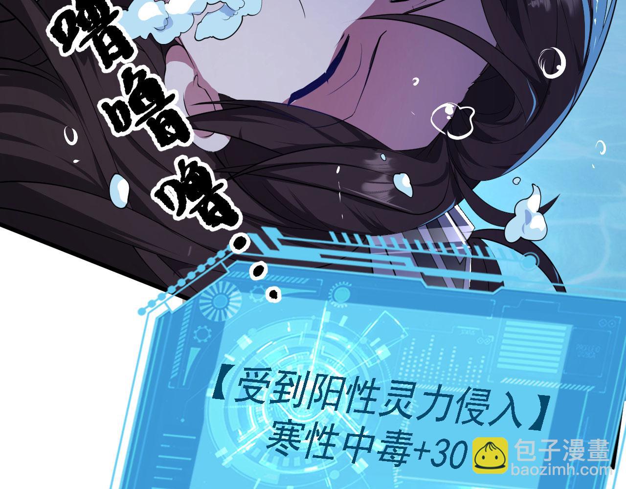 20 竟然还有宝物？(1/3)-第21话