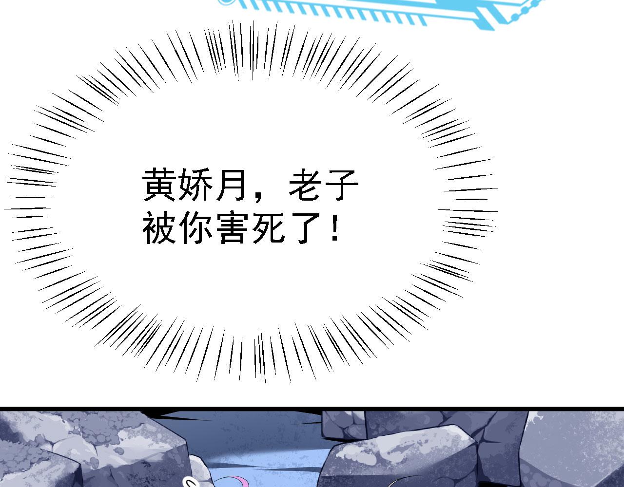 20 竟然还有宝物？(1/3)-第21话