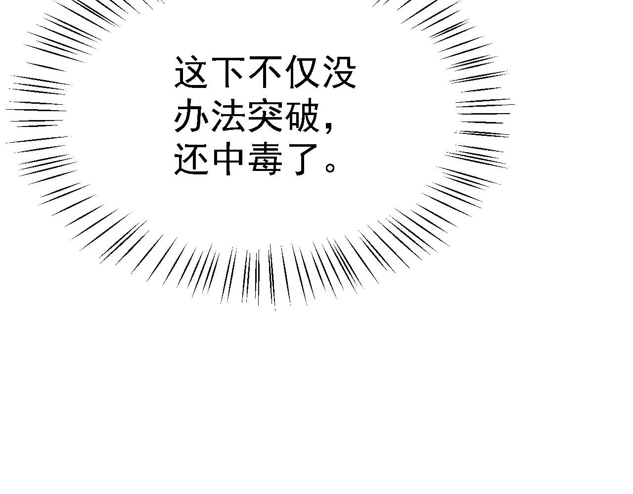 20 竟然还有宝物？(1/3)-第21话