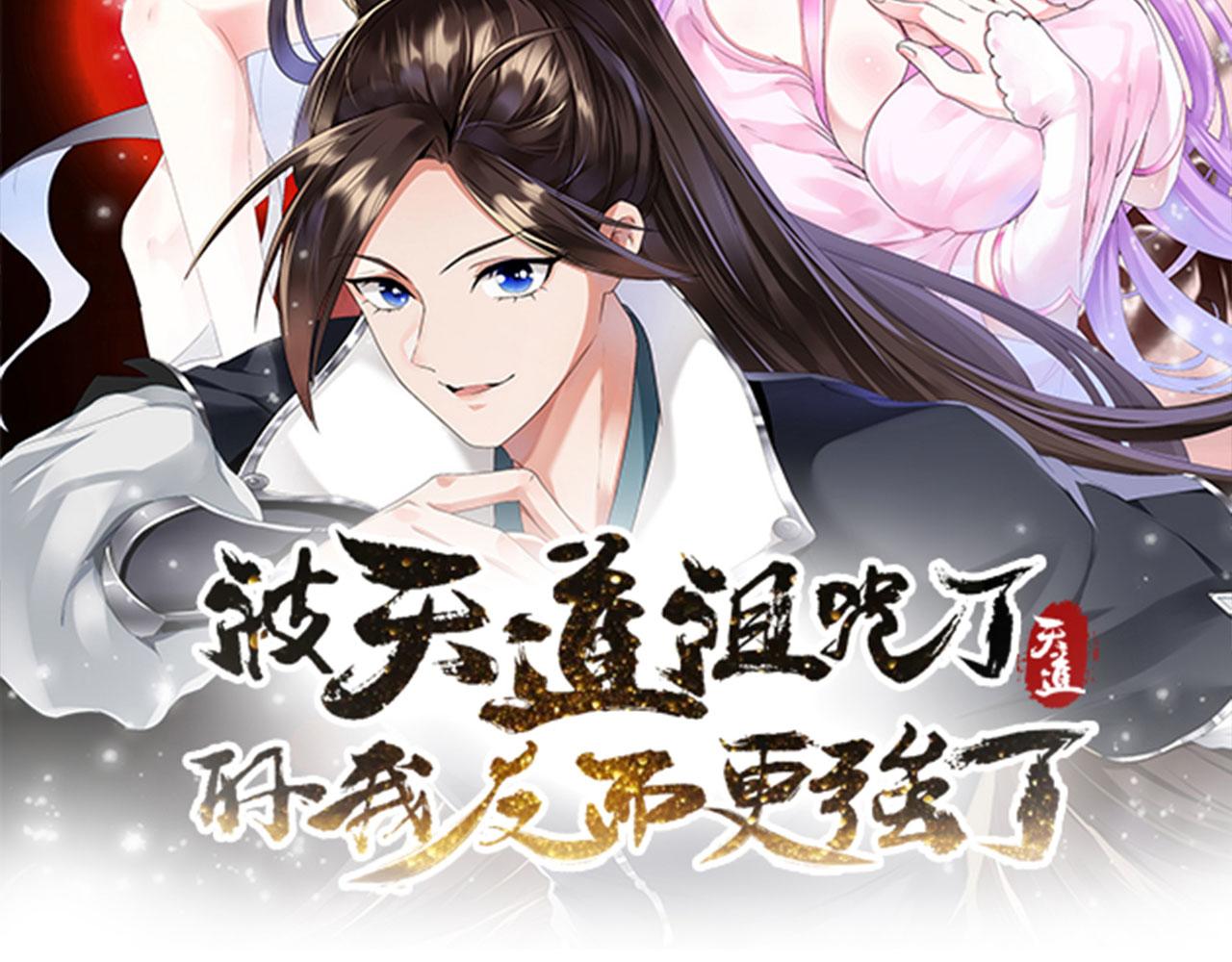 20 竟然还有宝物？(1/3)-第21话