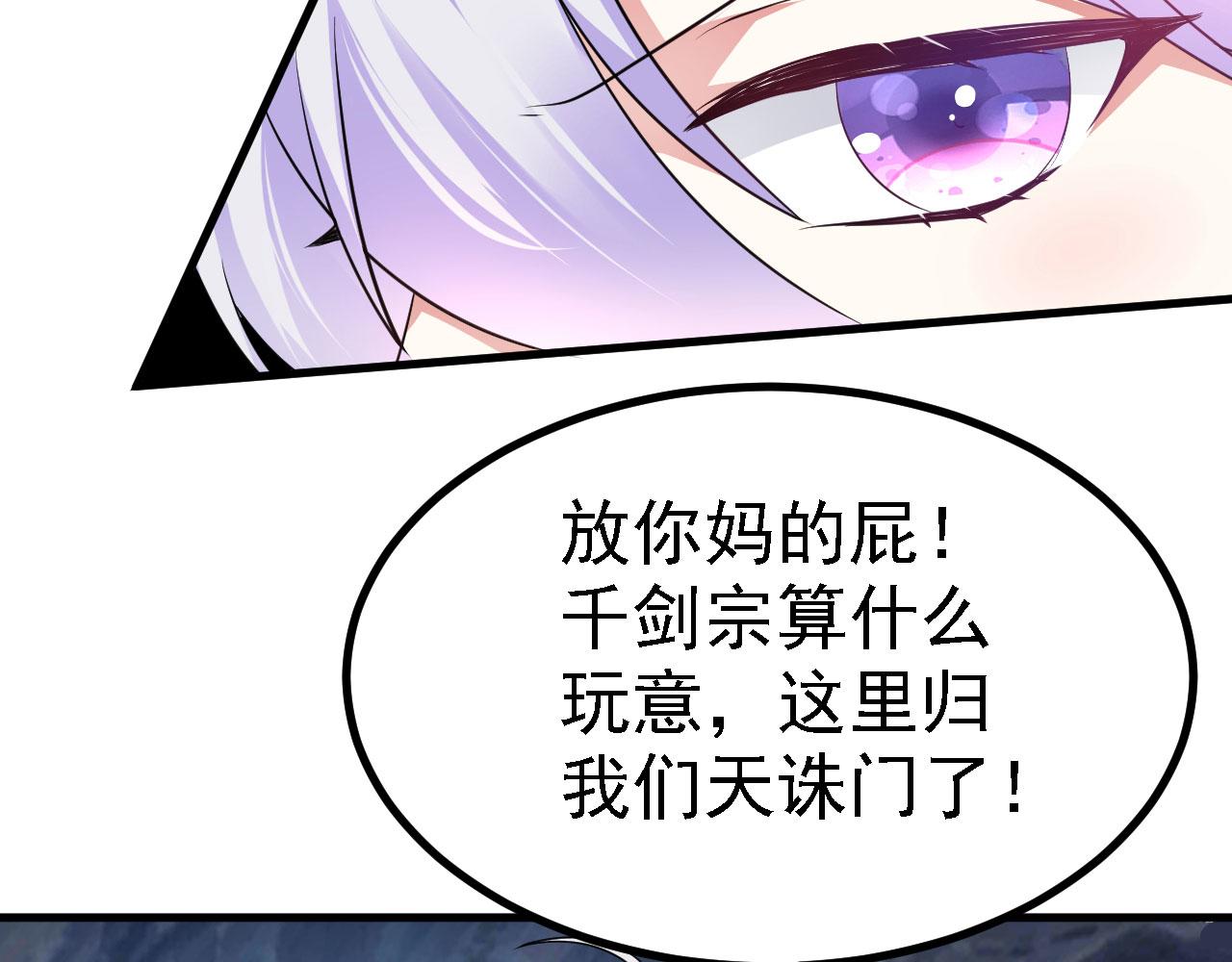 20 竟然还有宝物？(1/3)-第21话