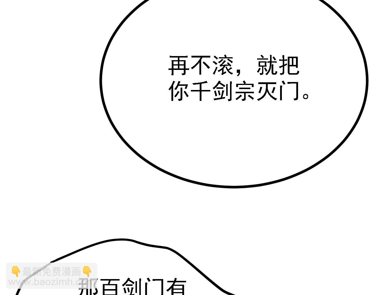 20 竟然还有宝物？(1/3)-第21话