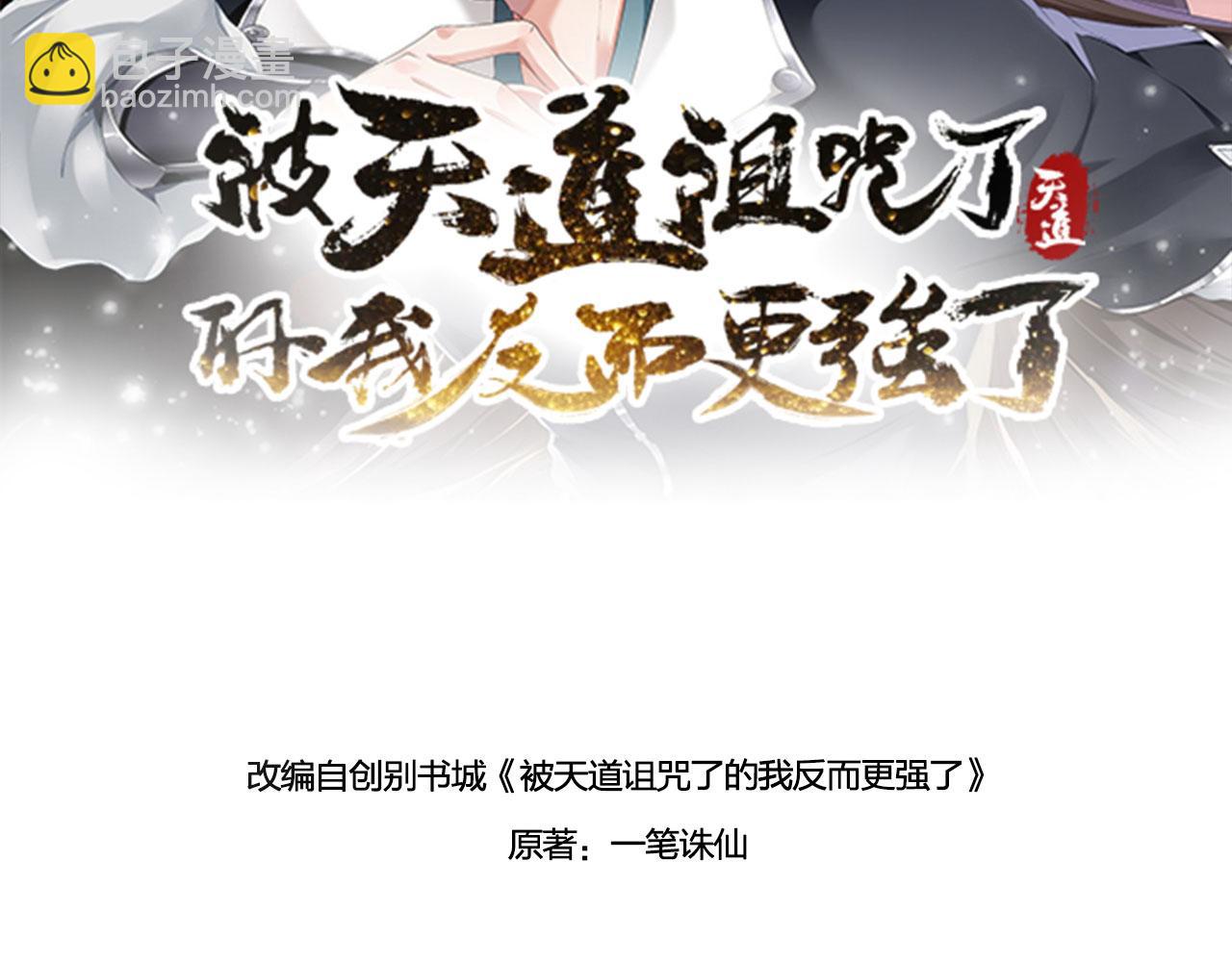 22 林少侠，做个交易吗？(1/3)-第23话