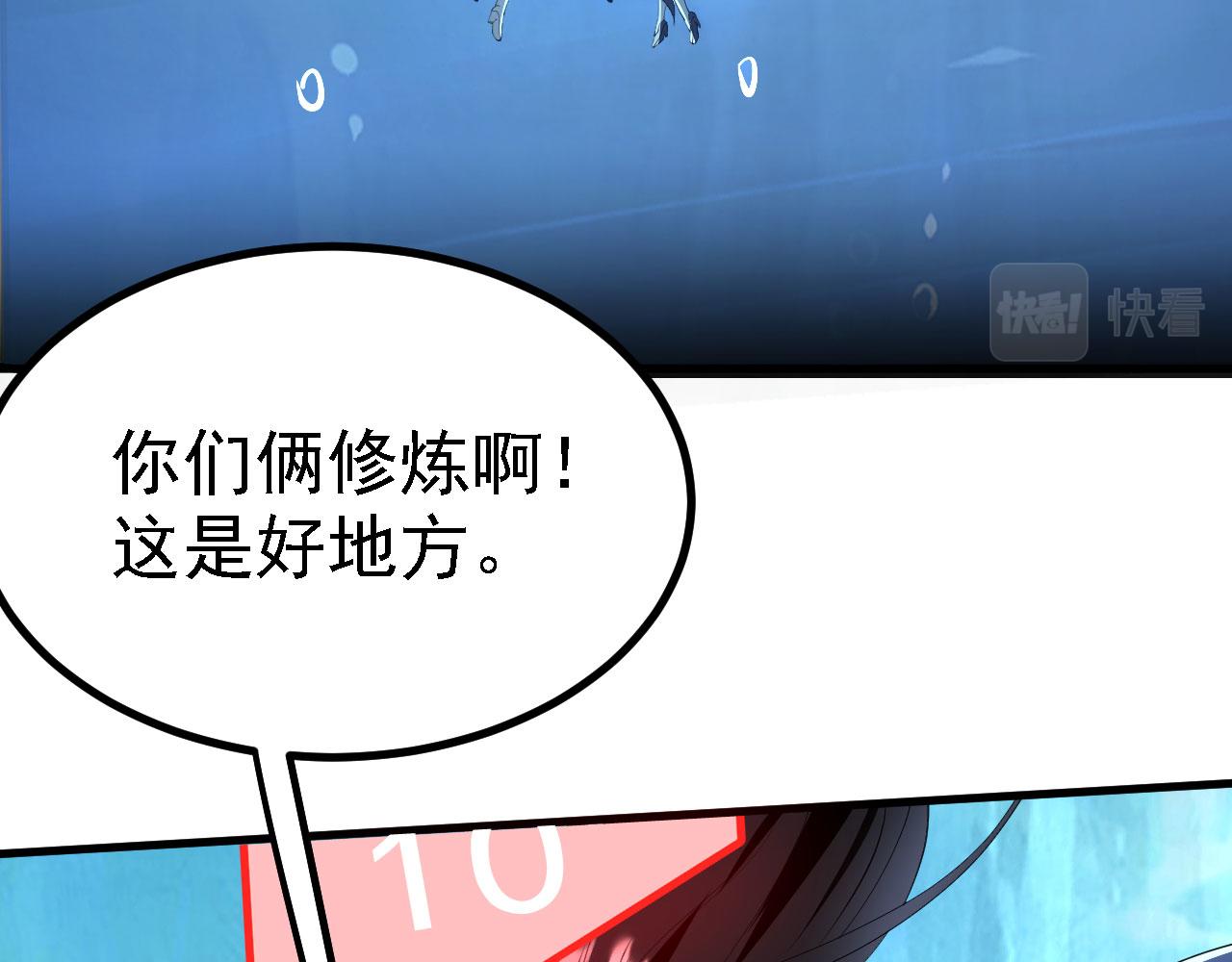 22 林少侠，做个交易吗？(1/3)-第23话