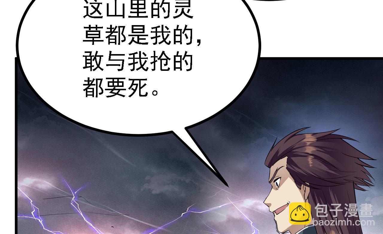 22 林少侠，做个交易吗？(1/3)-第23话