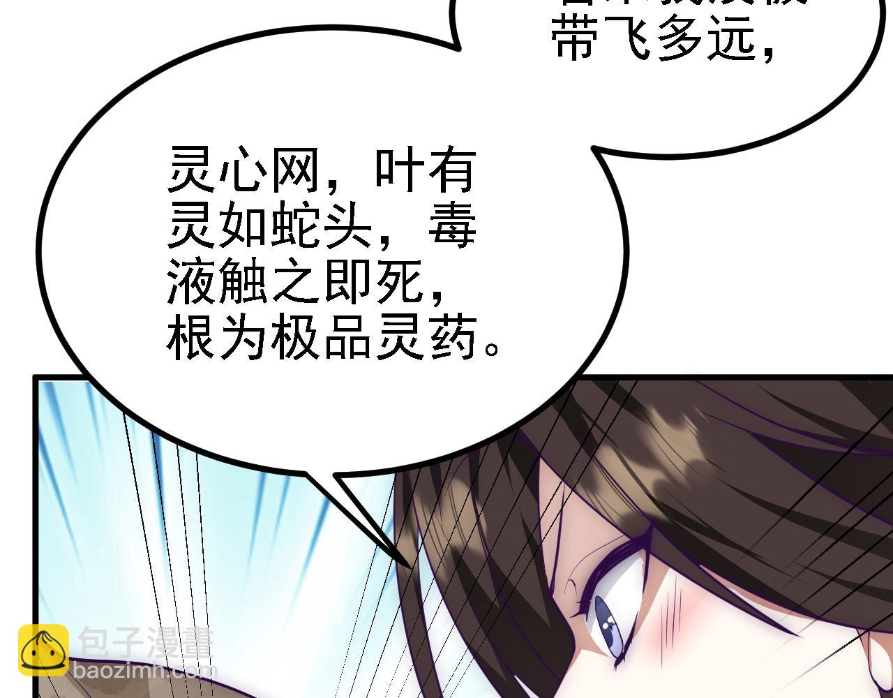 24 灵心网(1/4)-第25话