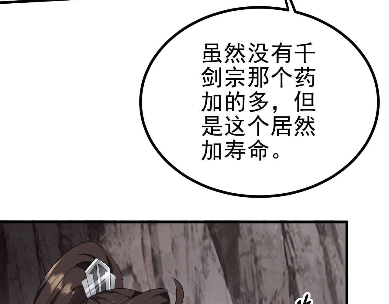 24 灵心网(1/4)-第25话