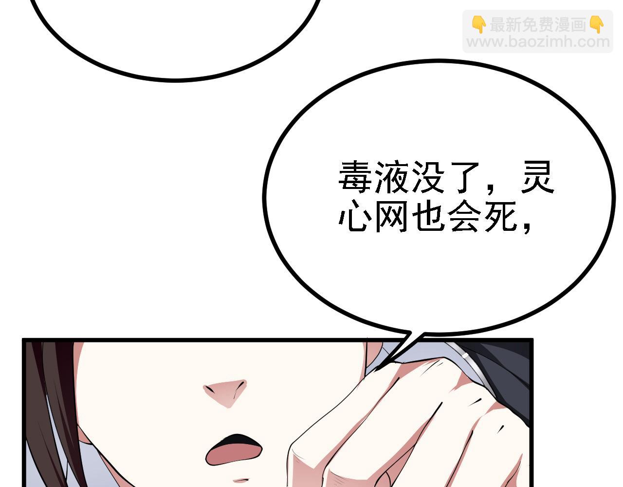 24 灵心网(1/4)-第25话